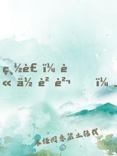 總裁，請你負責 ！
